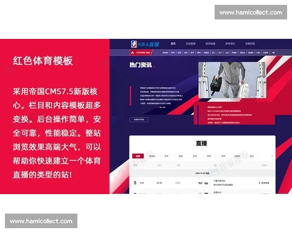 全景解析篮球比赛在线直播平台精彩看点与观赛新体验互动数据解说